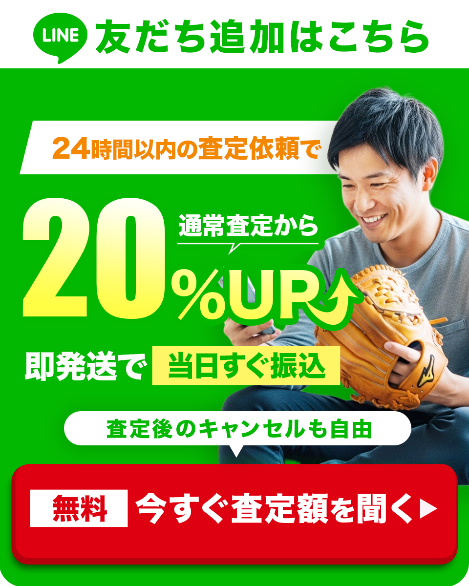 LINE登録はこちら