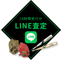 LINE査定