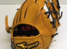 ミズノ MIZUNO ミズノプロ 硬式 内野手用 オーダー グローブ HAGA JAPAN