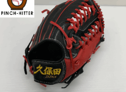久保田スラッガー KUBOTA SLUGGER 硬式 外野手用グローブ ST39